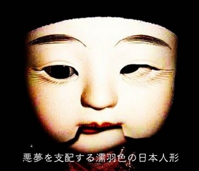 怖い 画像 日本 人形 怖い 日本 人形 画像 Muryobank