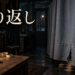 洋服直し店の作業灯と、黒い糸で深く裾を縫い留めた灰色のカーテン。タイトルは折り返し。